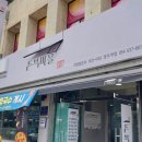 두부마을 이미지