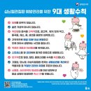 대한심뇌혈관질환예방학회