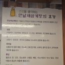 만날재삼계탕 - 창원시 마산합포구 만날고개1길 25 | 만날재삼계탕