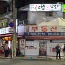 찬우물2공영주차장 이미지