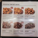 ［맛집］부평 산곡동 &#34;푸라닭&#34; 포장해서 먹었어요!!