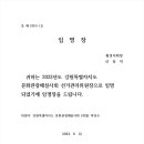 2023년도 강원특별자치도 문화관광해설사회 선거관리위원장 임명장 수여 이미지