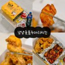 치킨플러스 송정선운점 | 광주송정동치킨 광주 광산구치킨 맛집 냠냠숯불두마리치킨