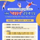 (주)한코교역 | 2026 안성시 시민 생존수영 교육 1회차 | 준비물 교육내용 후기