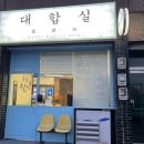 삼흥장여관 이미지
