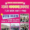 BS마켓