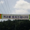 백룡초등학교 이미지