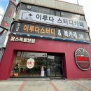 홍스족발보쌈 이미지
