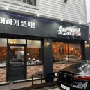 송촌 - 강릉시 | 대전 송촌동 닭발 맛집 “유성닭발 송촌점” 솔직후기