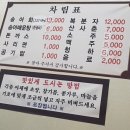 대복무지개송어회 이미지