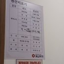산이네삼겹살 이미지