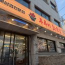 두투미화로집