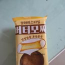 CU편의점 서구검단로점 | (수원 오목천동 CU 편의점) 상하이 스타일 버터 모. 찌 내 돈 내산