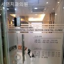 충무로치과의원 이미지