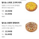 탐나는피자 이미지