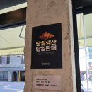 신당역 대형카페, 빵과 라떼가 맛있었던 보메베이커리