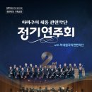 전북도립국악원 관현악단 이미지