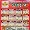 시장피자 청전점 이미지