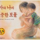 엄마가 만드는 그림책 이미지