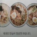 잇또라멘(석림점) 네이버블로그