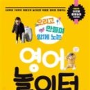 영어그림책 놀이터 이미지