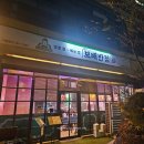 씨유 성수디지털타워점 | [서울 성수동 맛집] 통오징어 짬뽕으로 유명한 성수역 중식 맛집, 보배반점 성수점