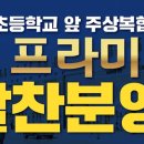 오남초등학교 이미지
