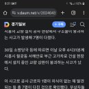 시흥 교각 건설현장 붕괴 사고…7명 부상 이미지