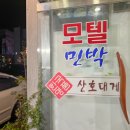 이오민박 이미지