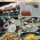 [대구]닭갈비-북구/칠곡 ::춘천대성닭갈비 전문점:: 이미지