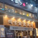 덕천숯불갈비 | 부산 3000원 갈비 덕천에도? 백양 숯불갈비 덕천점 솔직 방문 후기