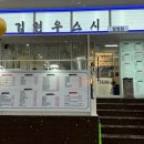 김현우스시 이미지