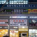 코인홀릭 동전노래연습장 이미지