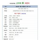 산아래 이미지