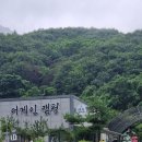 인등로 | 충주캠핑장 아이들과 놀거리 가득했던 어게인캠핑장 가족캠핑 후기