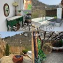 서울가든빌라 | [경기/가평] 가평 프라이빗 독채 풀빌라 ‘가비스테이’ 내돈내산 다녀온 후기