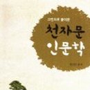 천지현황(주)