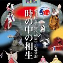 2020 국가무형문화재 제92호 태평무 공개행사 | 한일국교정상화60주년 기념공연「시간속의 相生」---주일한국문화원