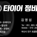 KS 팩토리&타이어 이미지