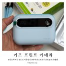 퍼스트프린트 | 마이퍼스트 키즈 카메라 사용 후기! 키즈 프린트 카메라 첫인상