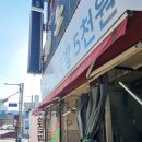 5여사선지국밥5천원
