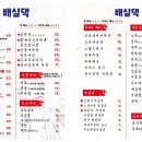 배실댁 티스토리