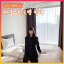 케이트리호텔 평택 | 경기도 가성비 숙소 비즈니스호텔 찾는다면 케이트리호텔 평택