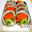 리김밥부산스타필드시티점 | 부산 명지 스타필드 시티 리김밥 맛집 수요미식회 메뉴 야채김밥 참치김밥