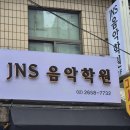 Jns제이엔에스