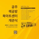 공주봉황초등학교 이미지