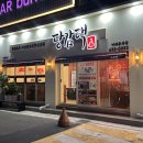 당감댁(중곡점)