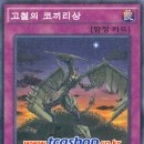 드래곤