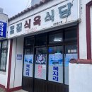 스파식육 이미지