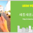 새롬부동산공인중개사사무소 이미지